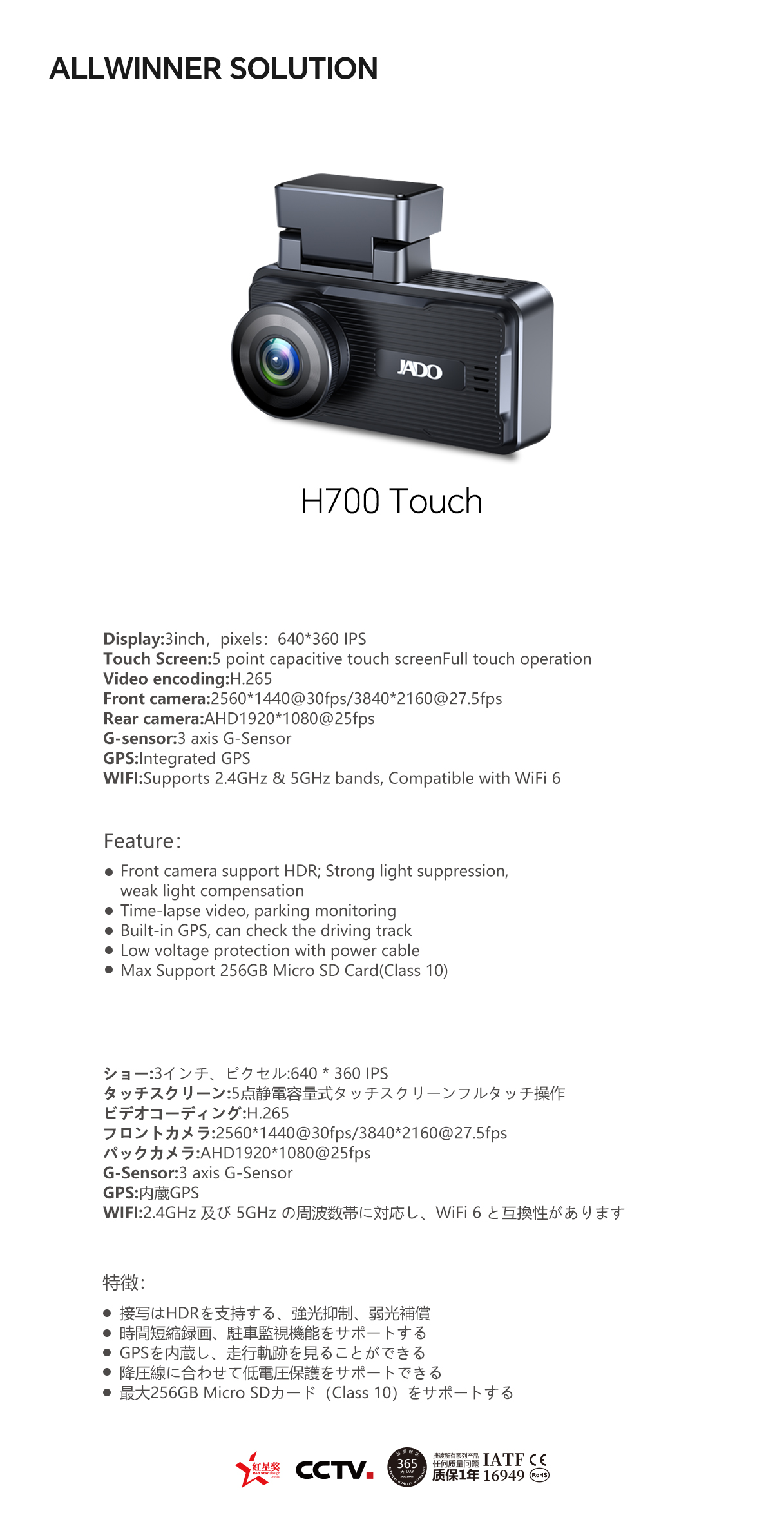 09-H700-Touch.jpg